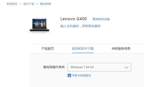 无网络安装win10网卡驱动