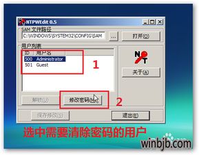 手机怎么解win10密码忘了