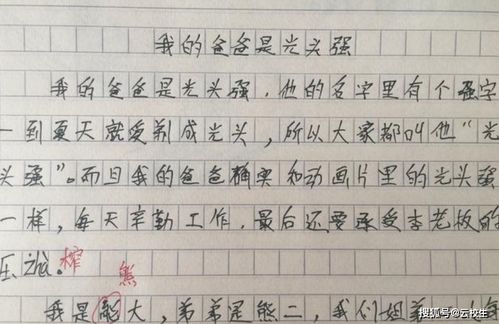 小学生作文走红,别人家的孩子,怎么培养的