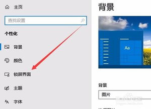 win10设置锁定大小