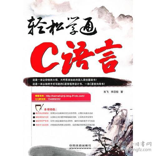 轻松学通C语言,如何快速学习C语言