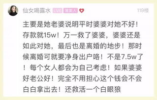 小伙想用家中存款给母亲治病,不料妻子拒绝网友吵翻了