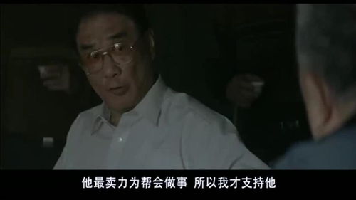 香港电影 黑社会选举黑帮老大,任达华梁家辉被预选,到底谁当好 