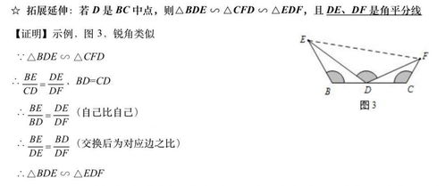 中考数学 ▏相似模型重点 模型解读例题