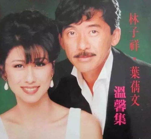 铁肺歌王 林子祥 和伯乐结婚15年,为何转身娶了叶倩文