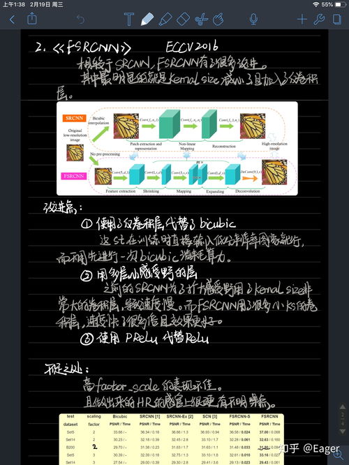 学生党用哪种平板记笔记 看视频比较好 