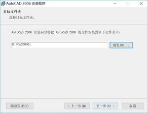 win10安装cad2006和cass