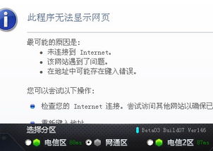 交易所打不开网页是怎么回事,交易所的网页打不开是怎么回事? 交易所打不开网页是怎么回事,交易所的网页打不开是怎么回事? 快讯