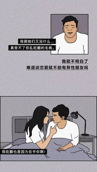 为什么你的男朋友总嫌你烦