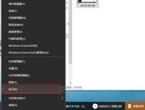 win10打开剪切板怎么粘贴