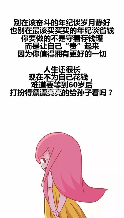 女生有以下情况,说明你该改变自己了 