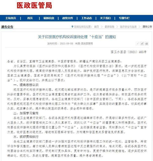 看病更方便 年底前山东三级医院实现20分钟精准预约