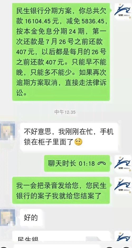 银行8种情况可协商分期还款,银