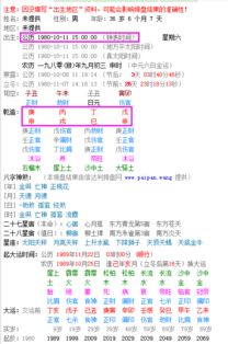 80年10月11日下午三时出生八字是 