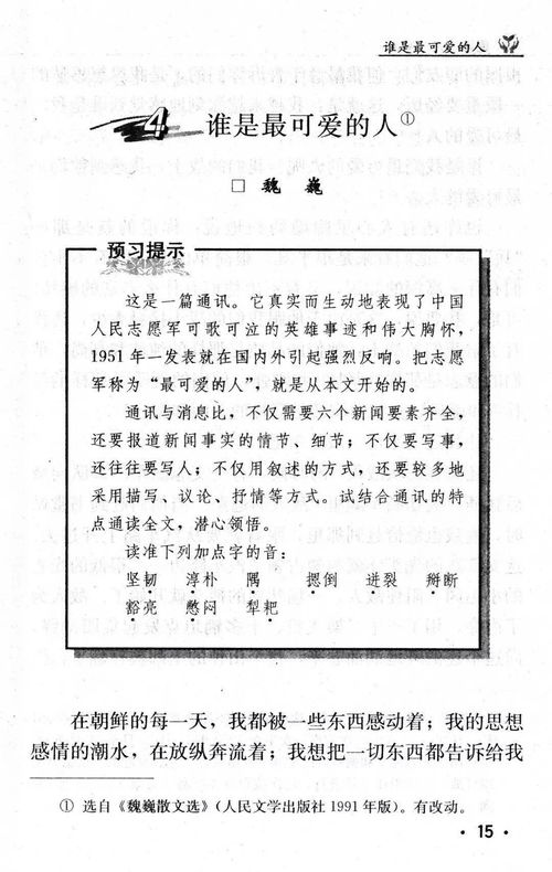 20年前,这篇课文因一个可笑理由被删除,如今重回中国教科书