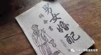 老祖宗留下的男女八字婚配口诀