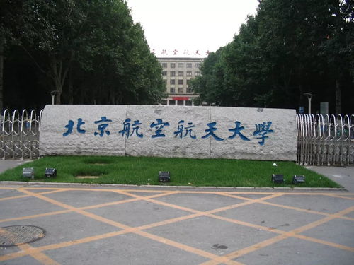 北京有哪些大学在安徽招生
