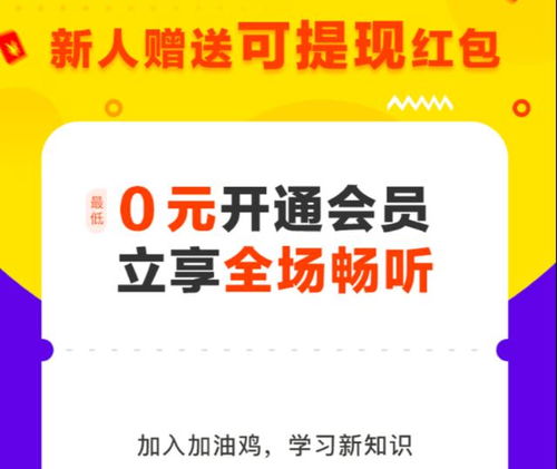 知识付费平台有哪些,介绍十大知识付费平台