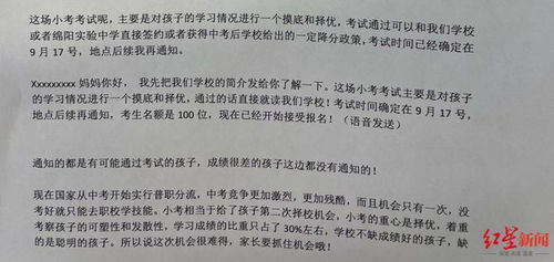 交400元 研学费 有机会考上初中名校 成都这家机构被立案调查