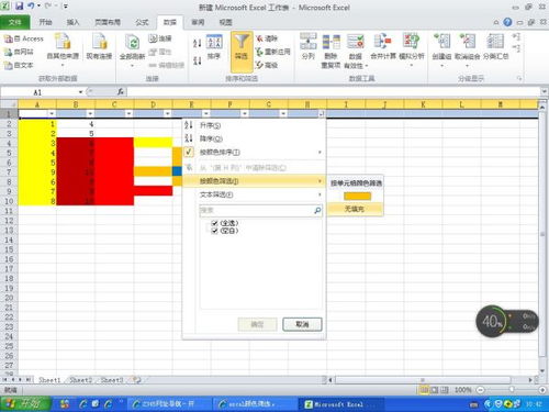 excel颜色筛选,怎么删除没有颜色的 