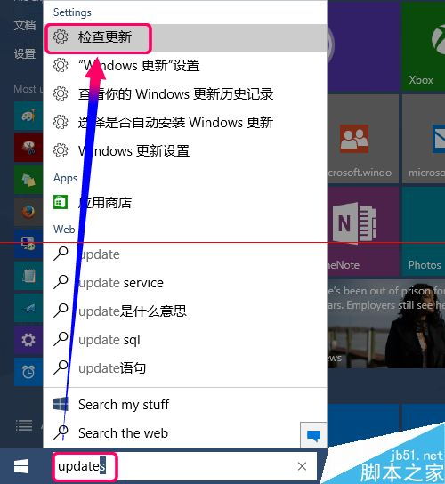 电脑更新新版win10蓝牌