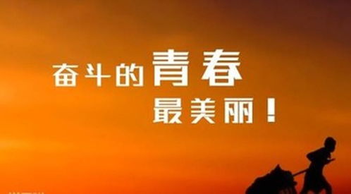 高考励志标语八个字;2023年高考励志标语？