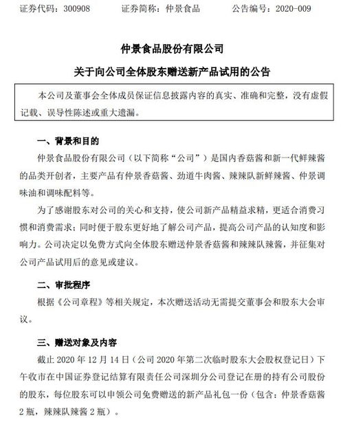 股票派送的零头股最后是怎么处理的？