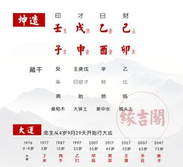 八字桃花旺,易陷入多角恋的女命 缘吉阁庞泽川