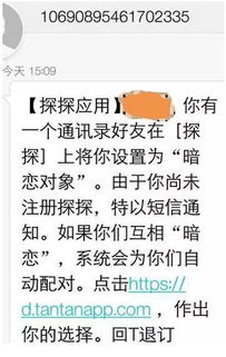 如果是这样知道有人暗恋你,你还高兴得起来了吗 