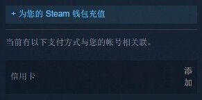 steam市场无法使用怎么解决