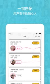 回音app,探索反响的应用程序:改变沟通方式 回音app,探索反响的应用程序:改变沟通方式 应用