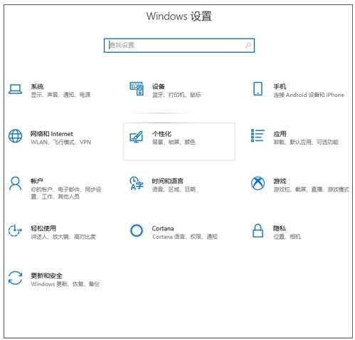 win10系统如何关闭安全防护