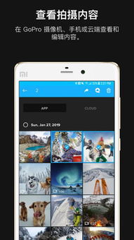 gopro怎么连接手机安卓,gopro连接手机安卓，让你轻松掌控拍摄神器！