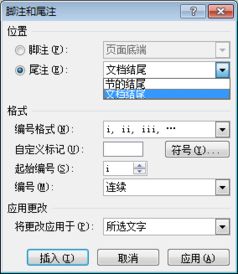 在Word2010文档中插入书签交叉引用 