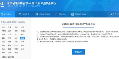 普通话考试网上报名2020时间,2020年下半年普通话报名截止时间-第3张图片