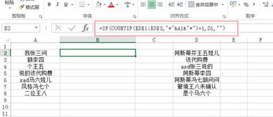 excel 怎么模糊检索 