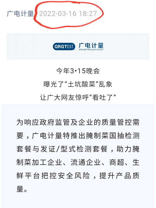 你好，你现在在广州广电计量上班吗，我明天去面试销售，不知道里面怎么样，能说说的知道的。谢谢