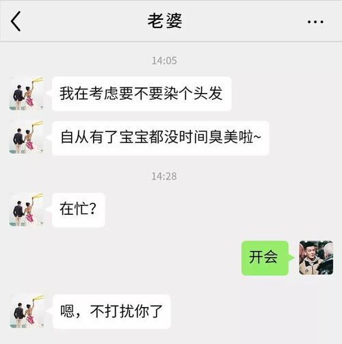 老公与小三的聊天记录揭露男人出轨真相 外面没吃过就是香