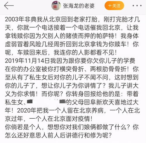 900万网红婚姻不堪一面曝光 拖欠儿子学费不给,带着小三回老家