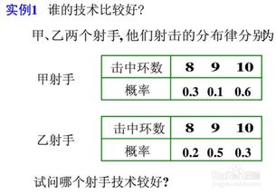 数学期望值是什么