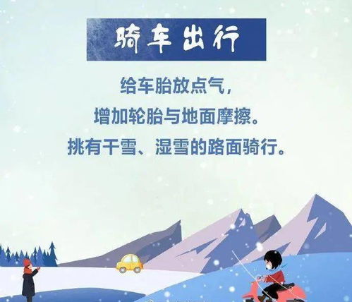 下雪的文案，舞蹈班雨雪天气提醒文案