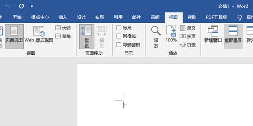 wps office怎么分屏操作 wps文档怎么分屏显示