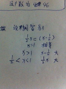 两根同样长的钢管,第一根用去二分之一米,第二根用去二分之一米,哪一根用去的部分多一些 