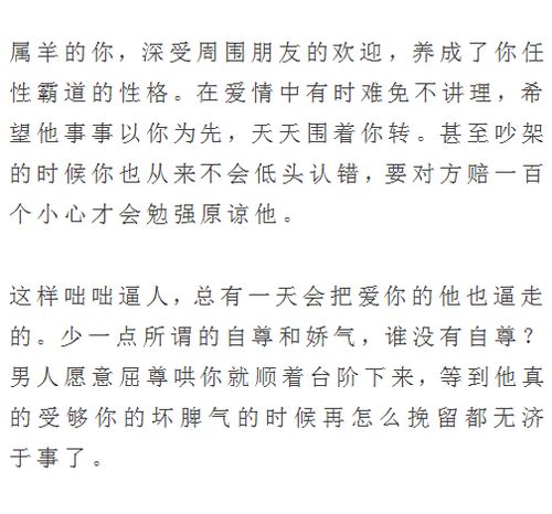 属鼠多疑,属蛇多变...十二生肖婚姻中的坏毛病,太准了