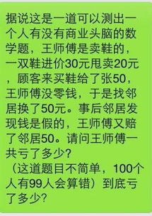 谁能帮我算算这道商业头脑风暴题目 