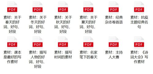 写作素材 10个诗词大会开场金句,积累下来,用到自己的作文里很加分