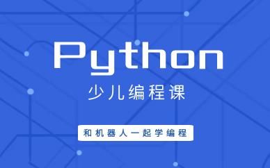 python网上培训机构,Pyho编程：开启你的网上培训之旅，成为未来的编程精英