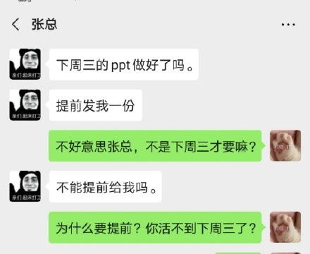 又有点套息的意思，难道周三真的很多人这么做？