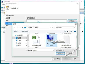 如何把做成连接win10