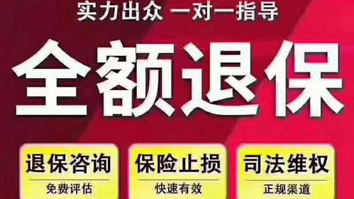 被保险人悔保怎么办,我在网上购买保险后感觉后悔了,想要退保可以吗